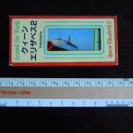 Cunard Line: QE2 packet of ATW bookmarks
