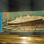Black Sea Shipping: Alexander Pushkin Russian Deck Plan